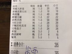 账单-京天红酒家(虎坊路店)