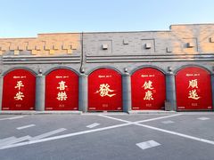 -龙湖星悦荟(颐和店)