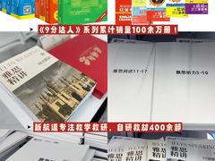 -新航道雅思托福·留学·考研培训(人民广场校区)