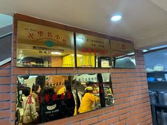 -四里沙茶面(七星西路分店)