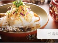 -丝路金桃·新疆菜(徐汇店)