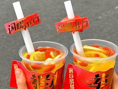 -溪边姑娘·拉丝酸奶水果捞(春熙路店)