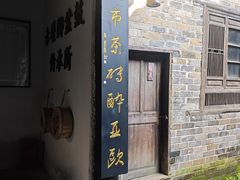 -羊楼洞