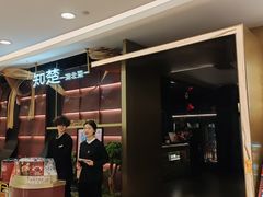 -知楚•精致湖北菜(武商MALL店)
