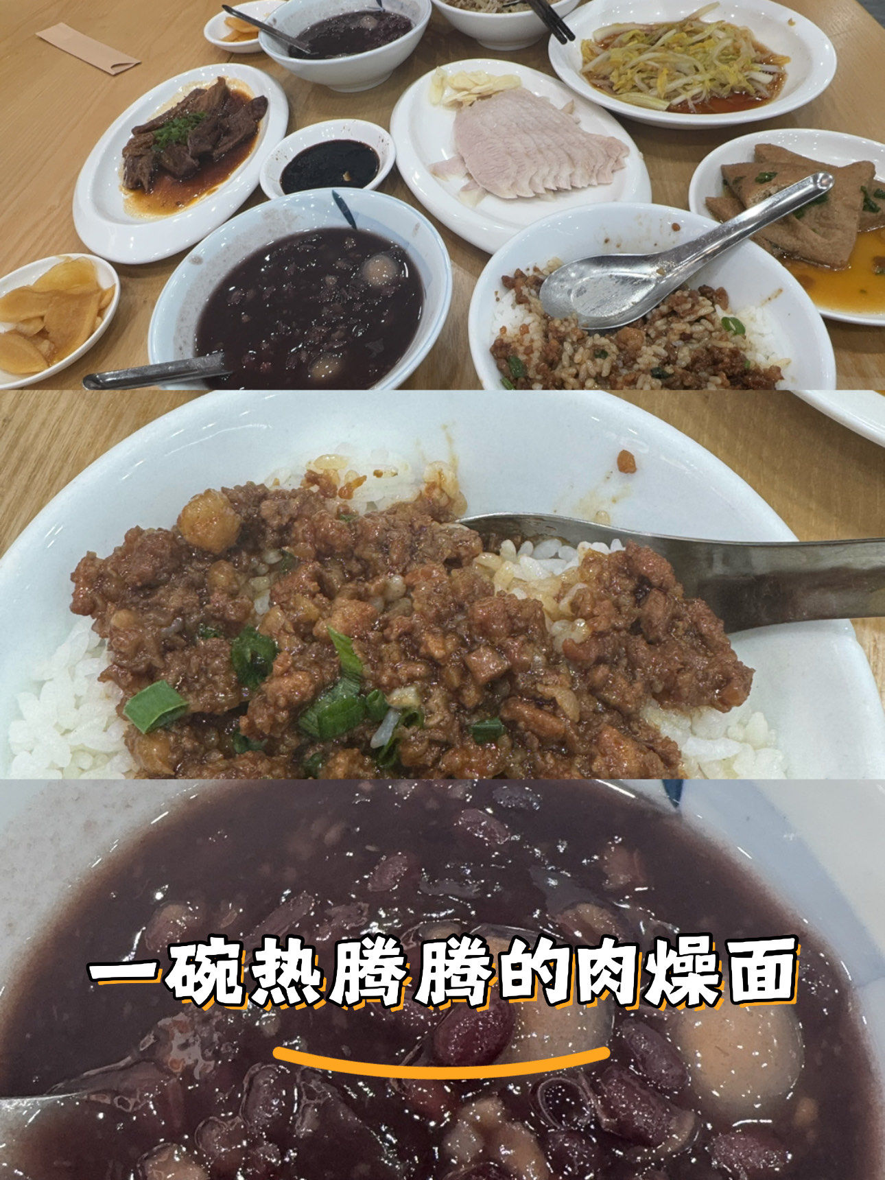 黑豆粥的温暖