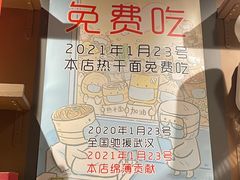 -汪爹爹武汉牛三鲜(朝外大街店)