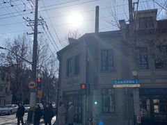 -Fridi Patisserie Cafe