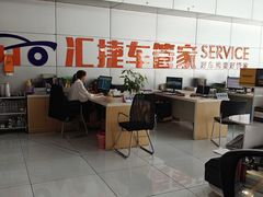 -汇捷车管家(人民西路店)