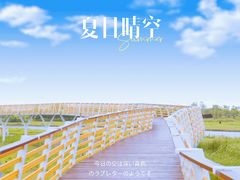 -春花秋色城市公园