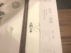 餐具摆设-盡膳口福跷脚牛肉火锅(合生汇购物中心店)