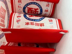 -读酥世家(宛平南路店)