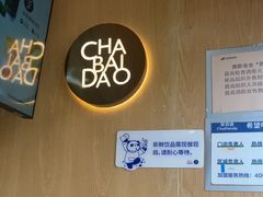 -茶百道(惠新东街店)