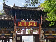 -建水文庙