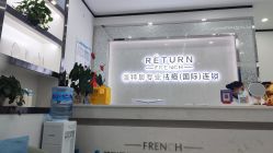 -蕾特恩专业祛痘国际连锁