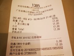-麦当劳(季华好又多店)