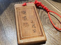 -风波庄(云蝠大厦店)