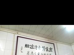 -清真·宏顺祥卤汁凉粉(大皮院店)