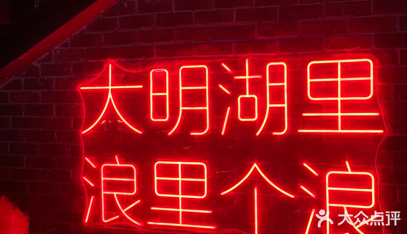 济南探店|二场必去济南东边最大酒馆