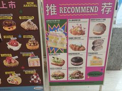 -PAOPAO Bakery&Café(港汇店)