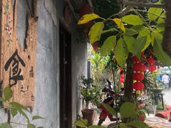 -水磨农庄