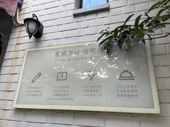 -思南书局·诗歌店