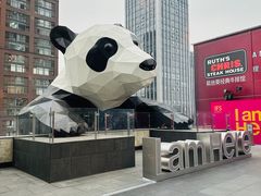 -郑红玉现卤串串(太古里店)