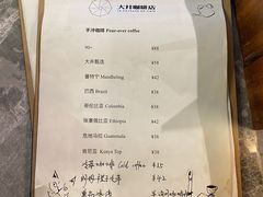 -大井咖啡店(大井巷店)