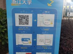 -浙江大学(玉泉校区)