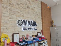 -雅马哈音乐中心(环球中心)
