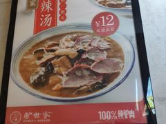 菜单-驴世家驴肉火烧·凉皮·胡辣汤(五道口店)
