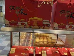 -百饼园(元洪城店)