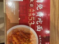 -味千拉面(瑞虹生活广场店)