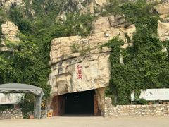 -仙蘑洞