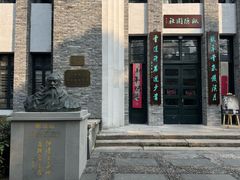 -墨池公园
