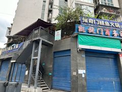 -储奇门鳝鱼火锅(总店)