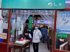 门面-护国寺小吃(地安门店)