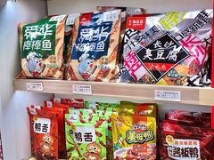 -舜华临武鸭·湖南零食特产(三王街店)