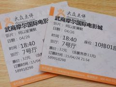 android_upload_pic-武商摩尔影城(国广IMAX激光店)