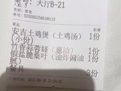 -阿露佳·舌尖上的安吉菜