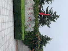 -纪晓岚文化园