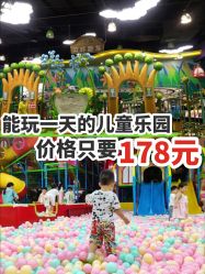 -维佳童话镇