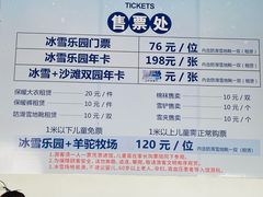 -宁波冰雪大世界(北仑区)