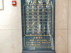 -济南遥墙国际机场-叁号贵宾厅