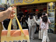 -老day牛杂(官也街总店)