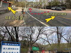 -十三陵水库