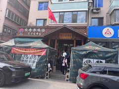-长寿参鸡汤(朝韩风情街店)