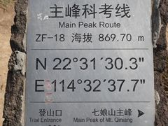 -七娘山
