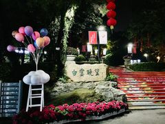 -广州市白云山风景名胜区