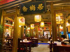 大堂-杨记隆府(时代天街店)