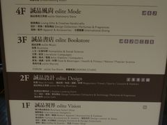 -诚品(信义店)